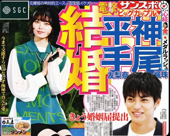 神尾楓珠と平手友梨奈